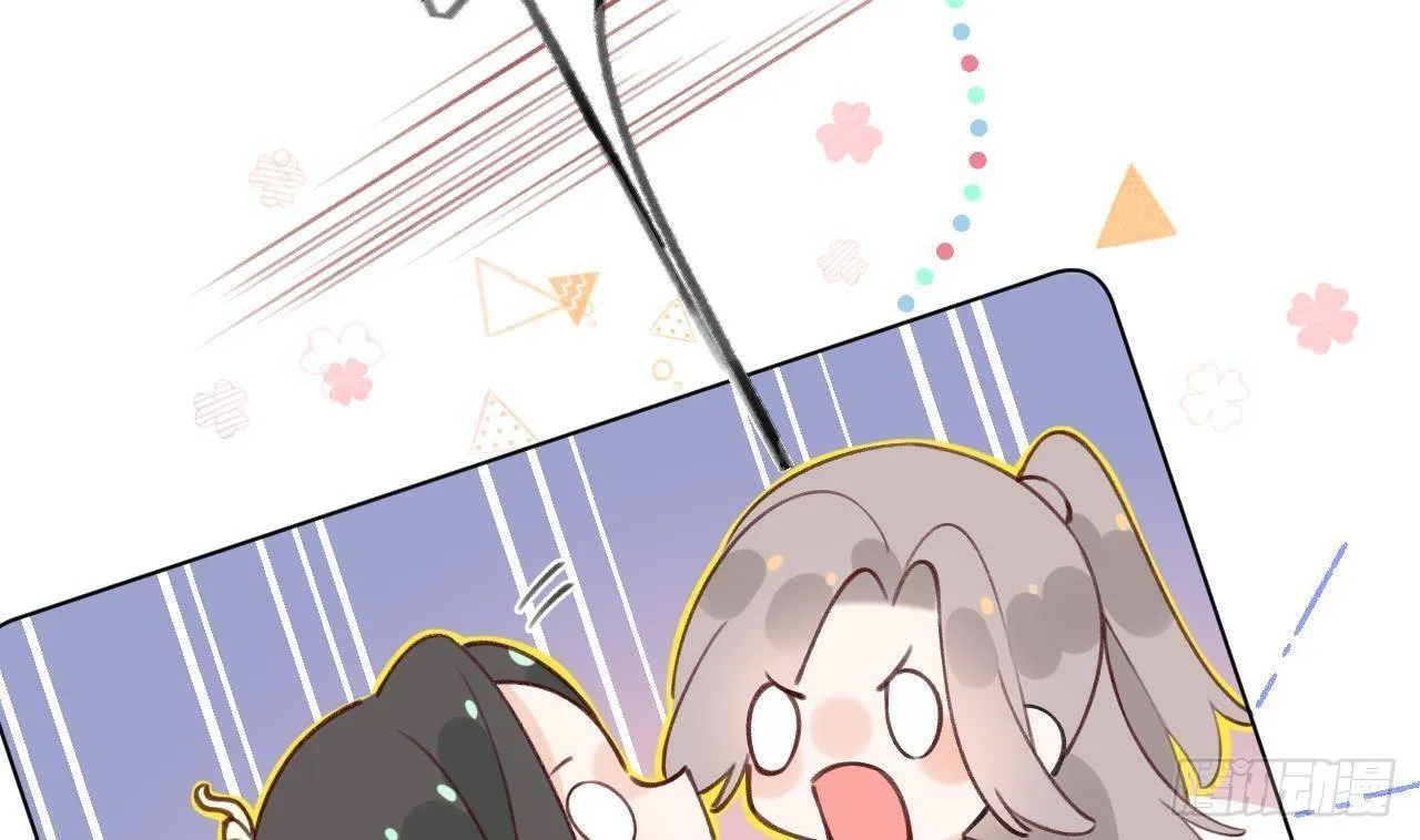 第19话 老攻这就来了 第83页