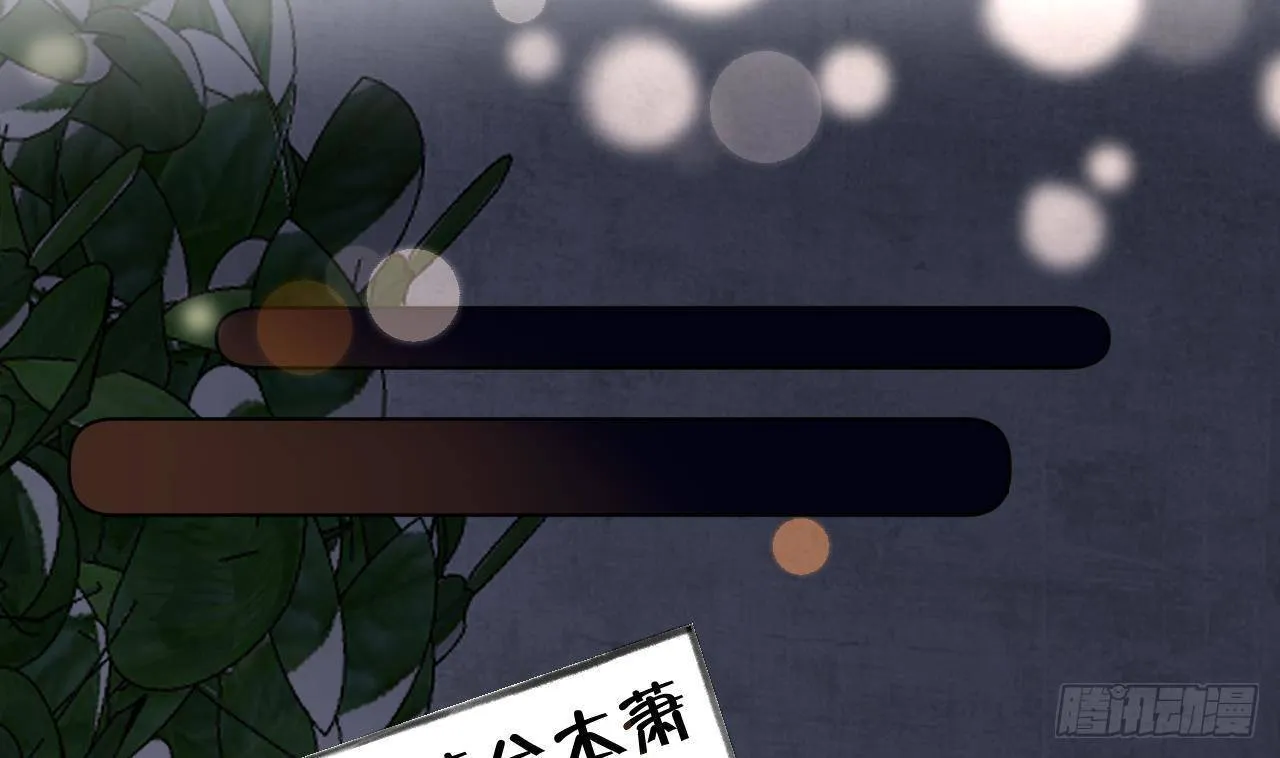 第19话 老攻这就来了 第95页