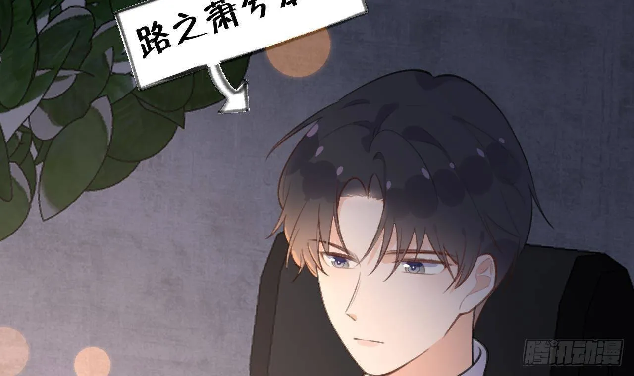 第19话 老攻这就来了 第96页