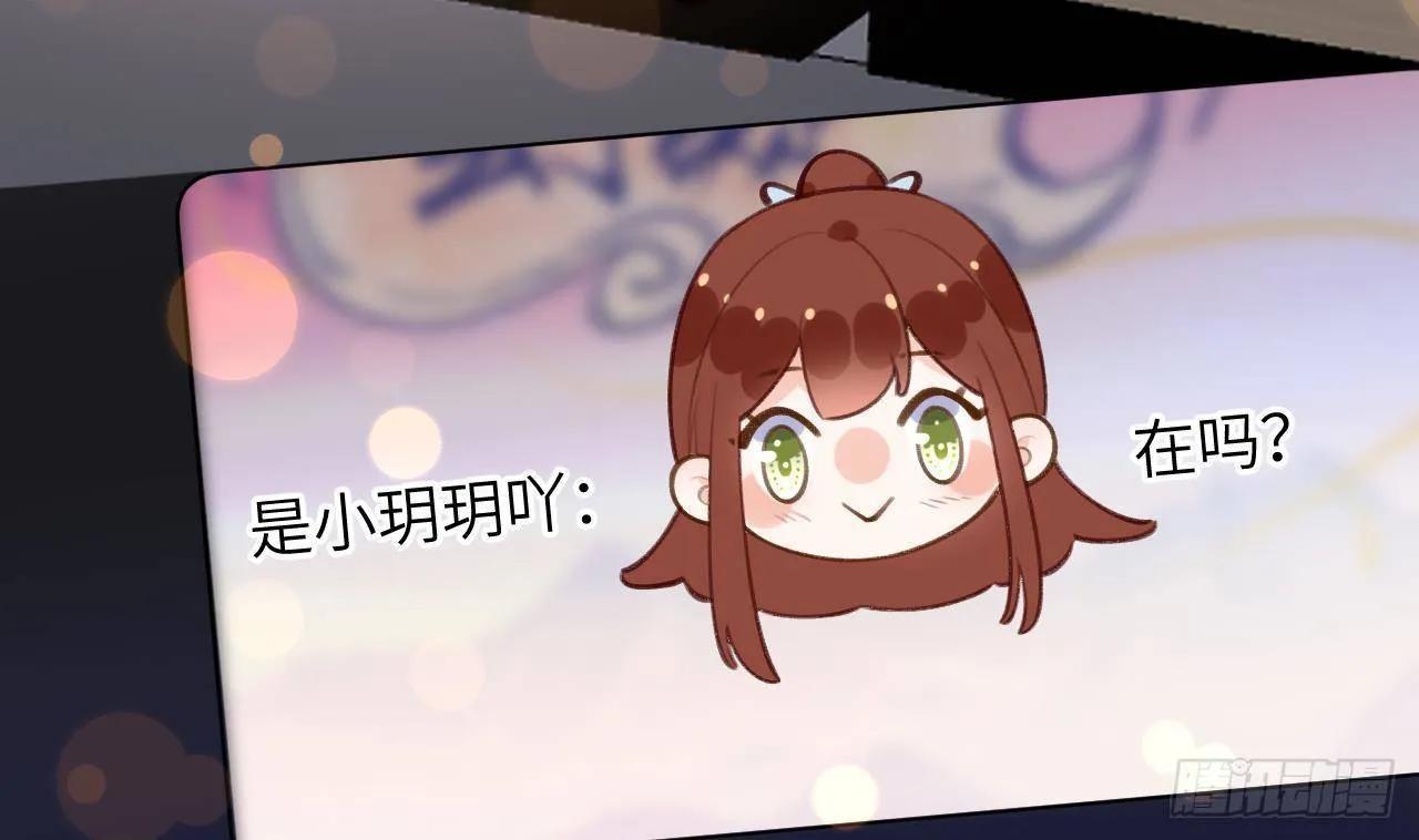 第19话 老攻这就来了 第100页