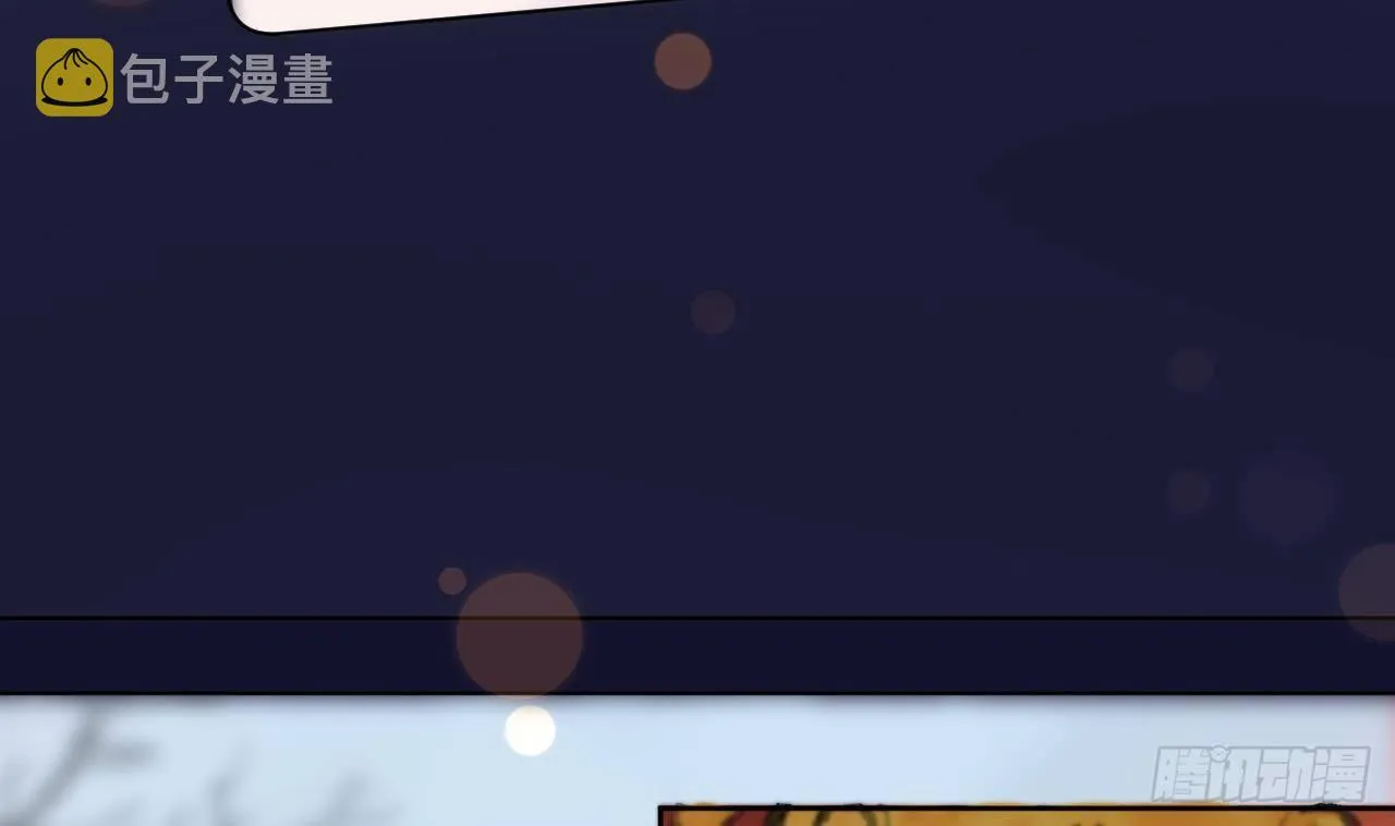 第19话 老攻这就来了 第101页
