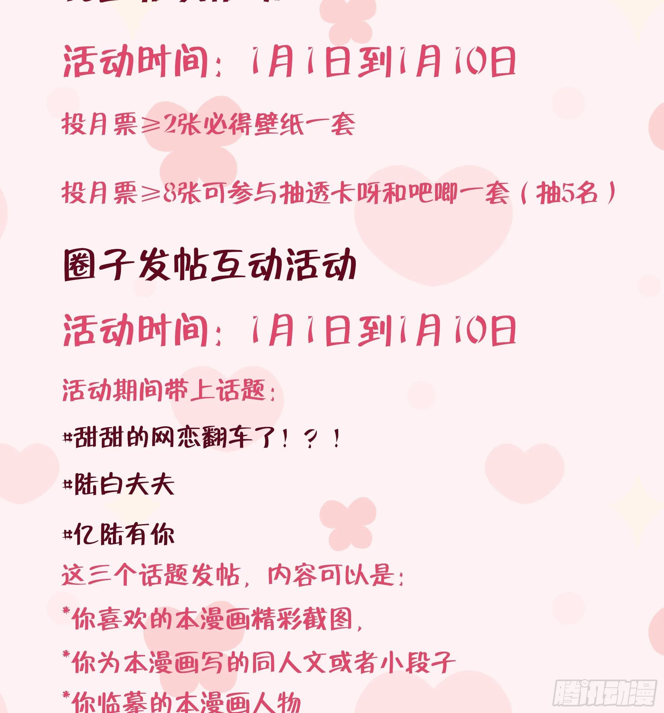 第19话 老攻这就来了 第109页