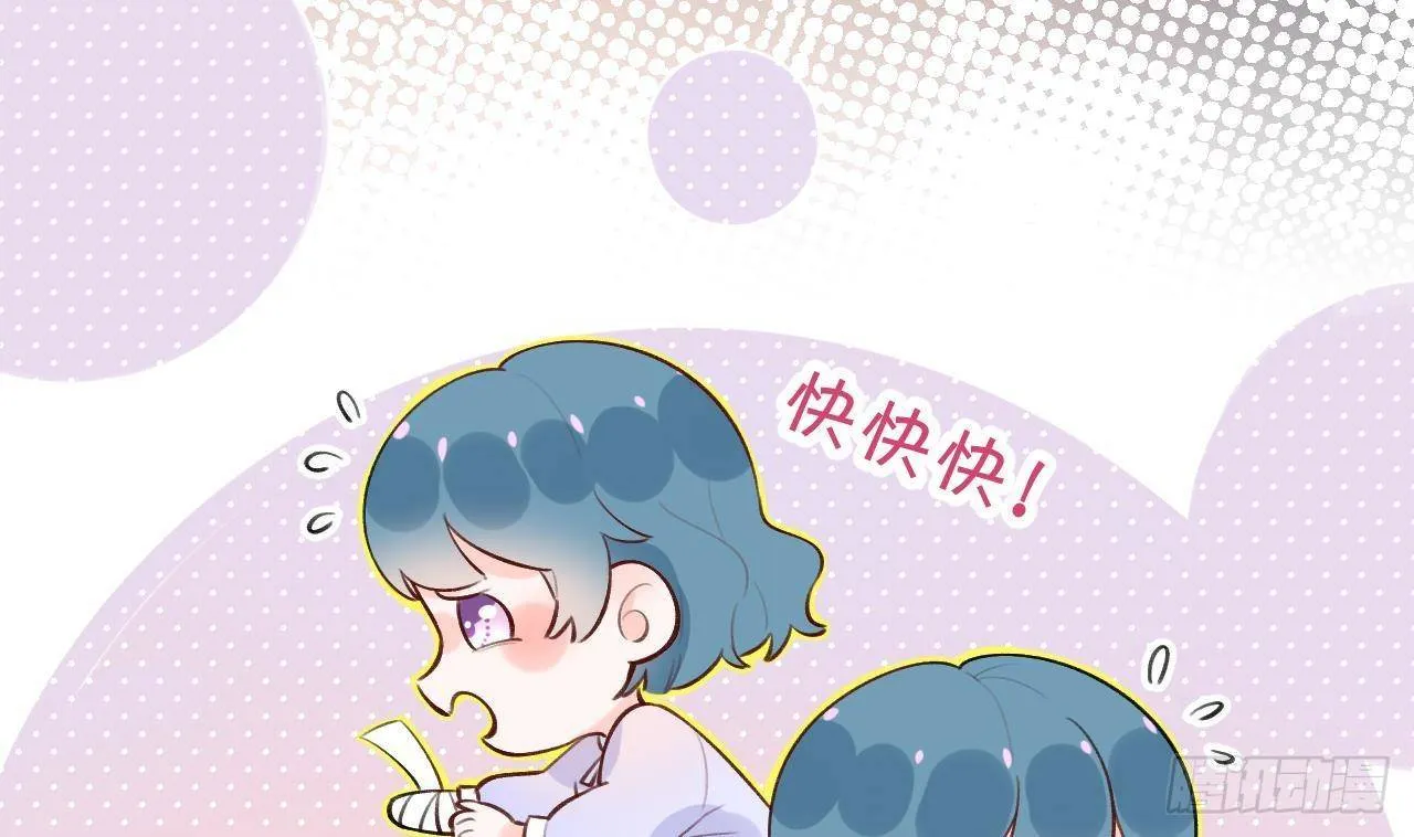 第20话 终于掉马啦 第10页
