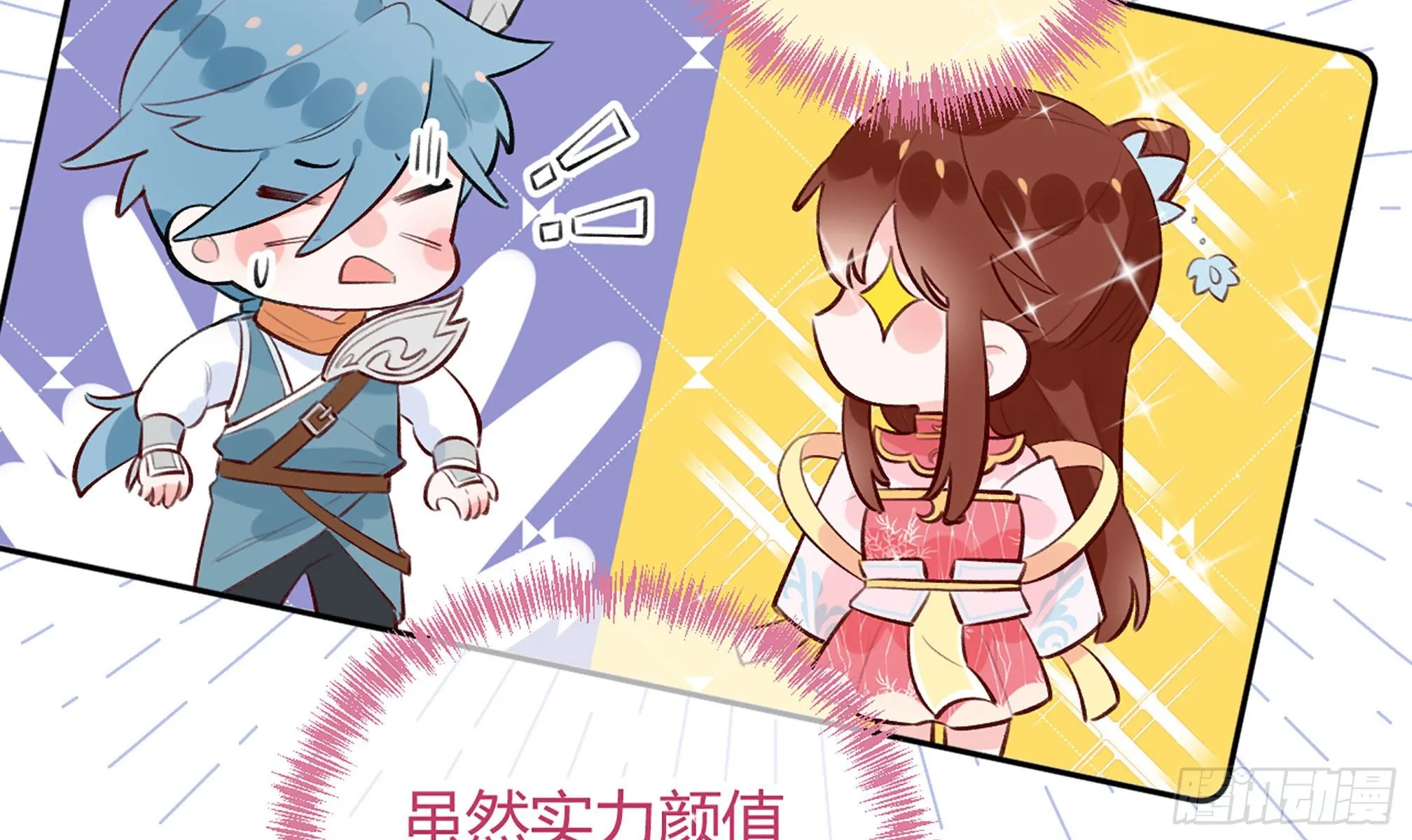 第20话 终于掉马啦 第30页