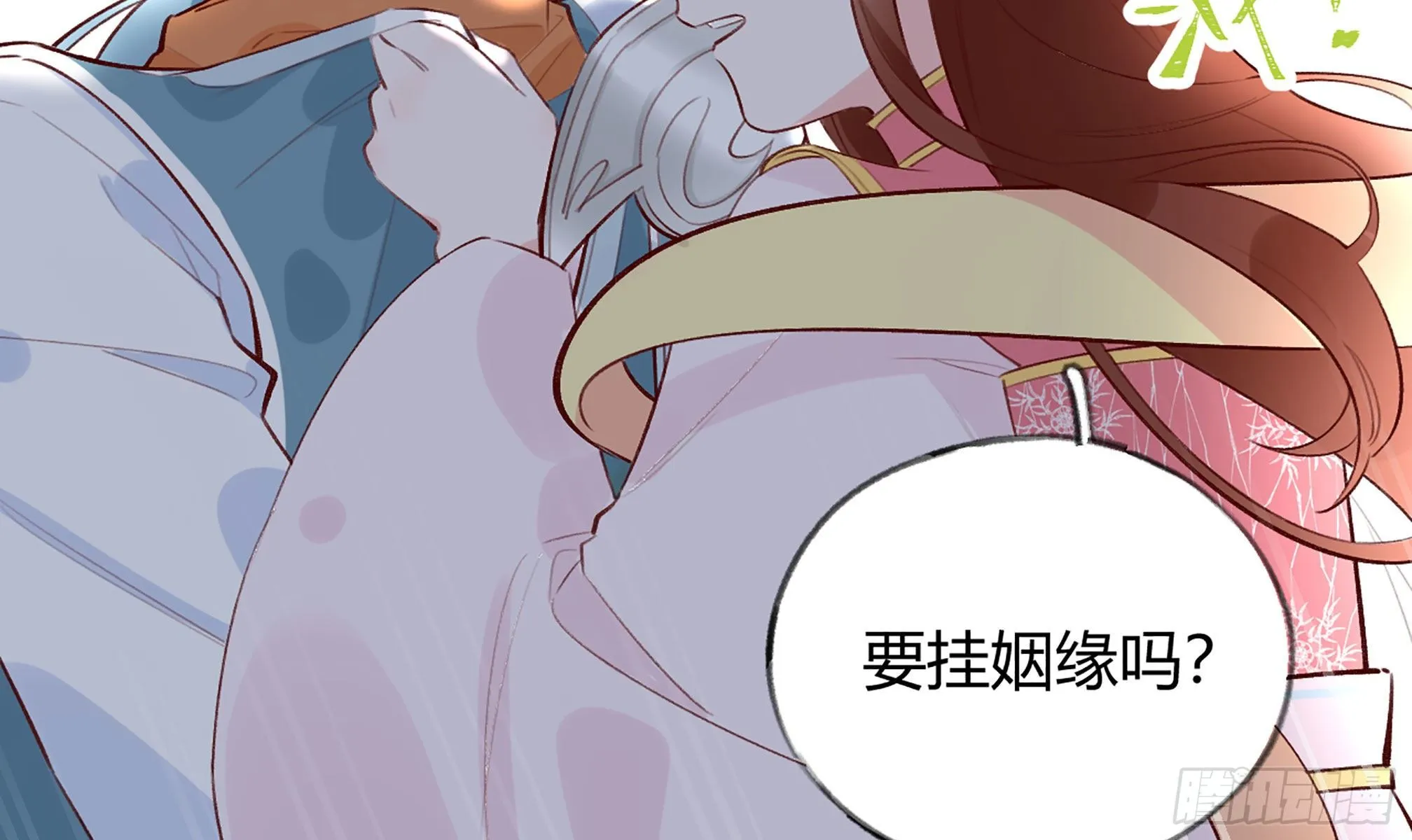 第20话 终于掉马啦 第33页