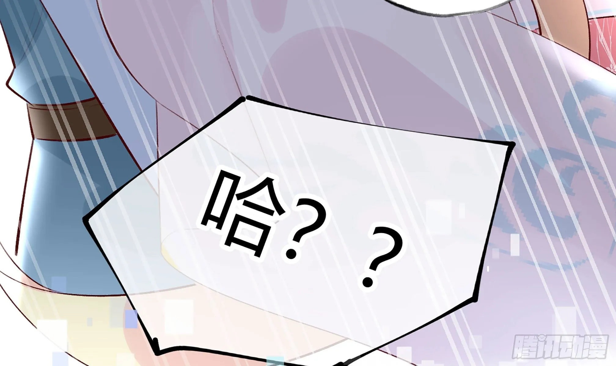 第20话 终于掉马啦 第34页