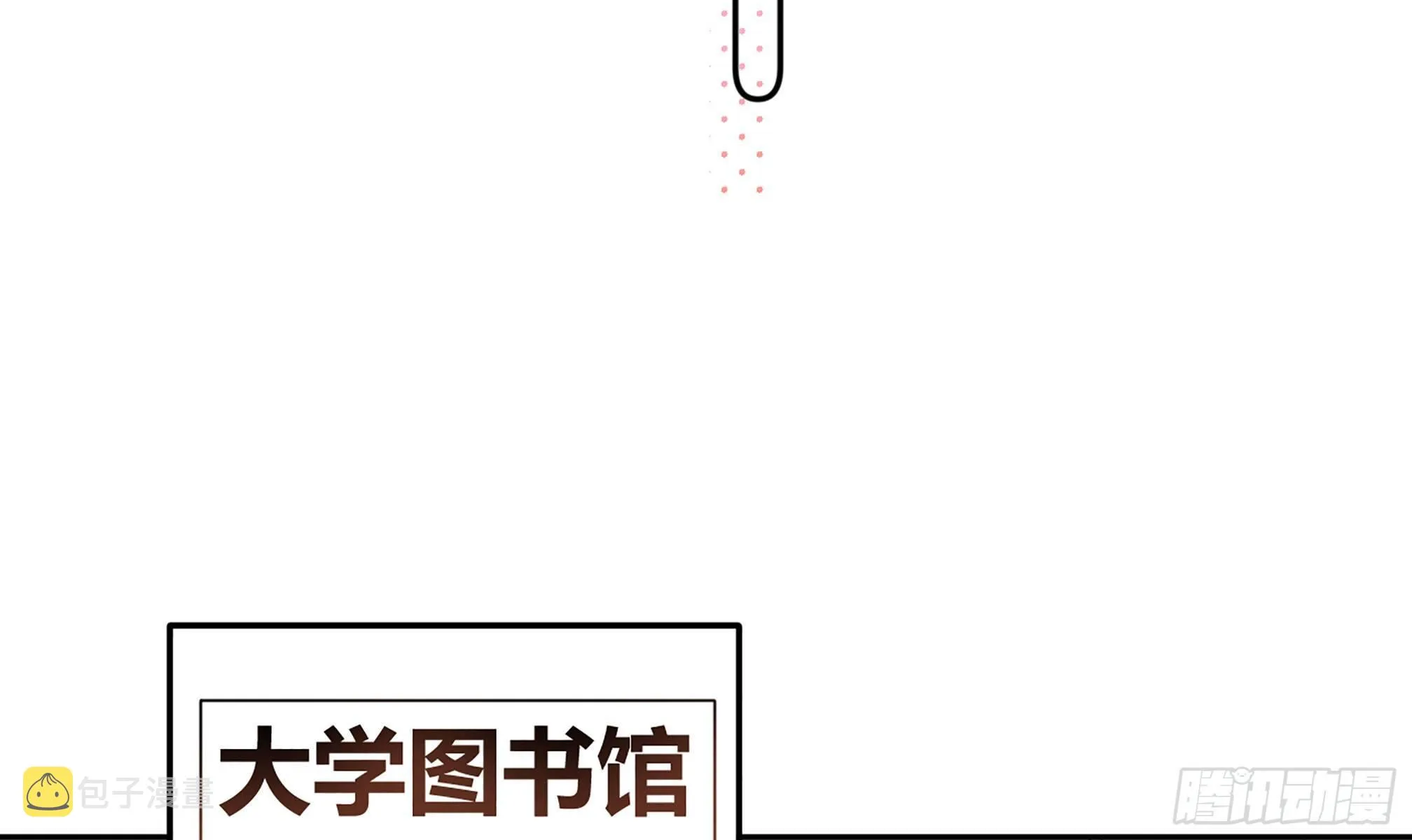 第20话 终于掉马啦 第37页