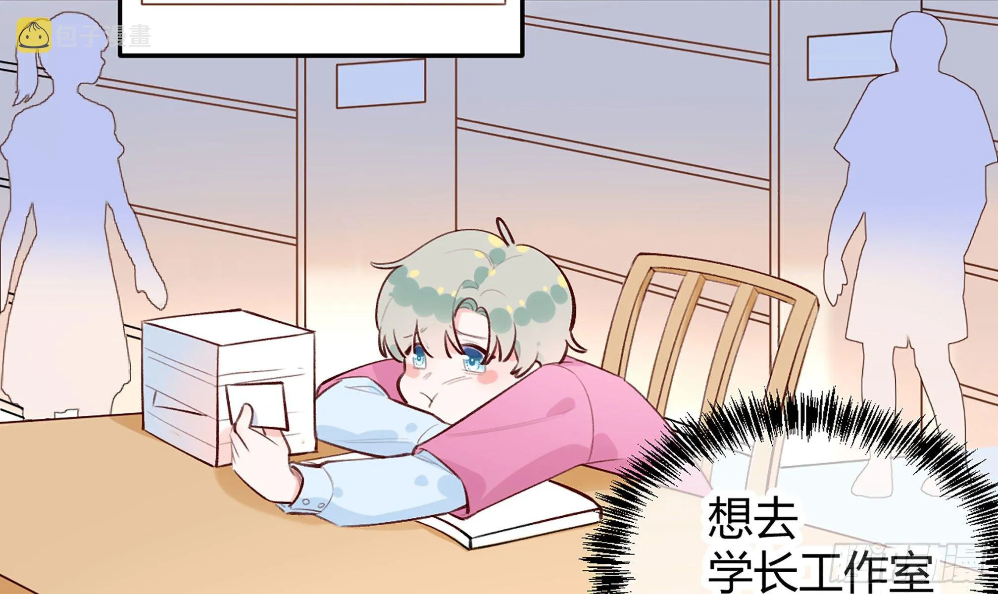 第20话 终于掉马啦 第38页