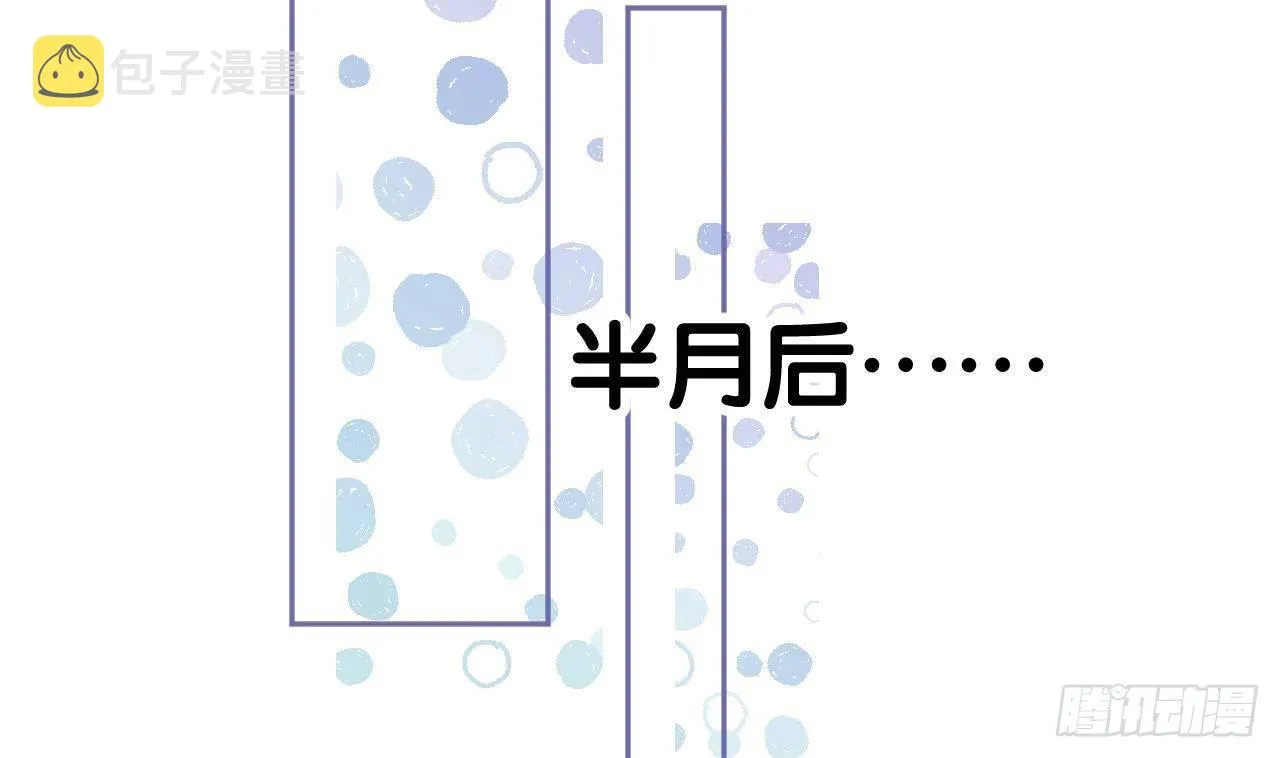 第20话 终于掉马啦 第46页