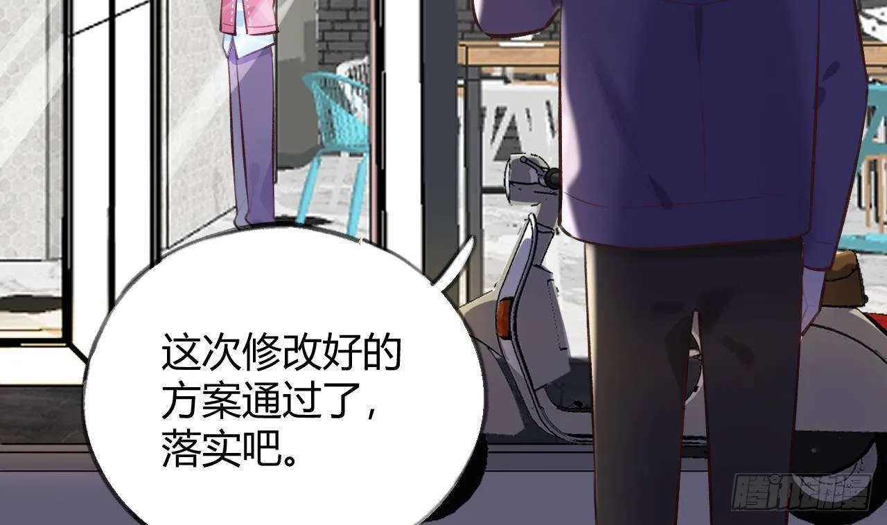 第20话 终于掉马啦 第49页