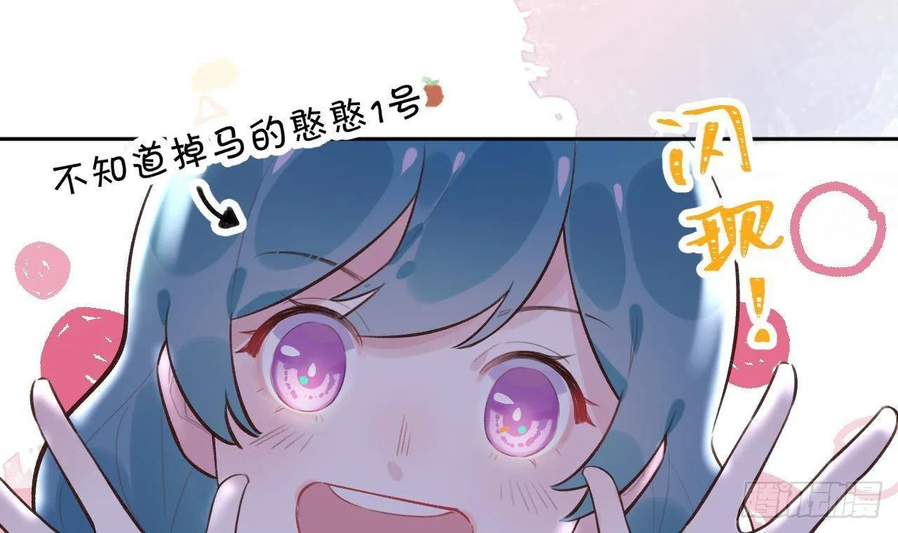 第20话 终于掉马啦 第57页
