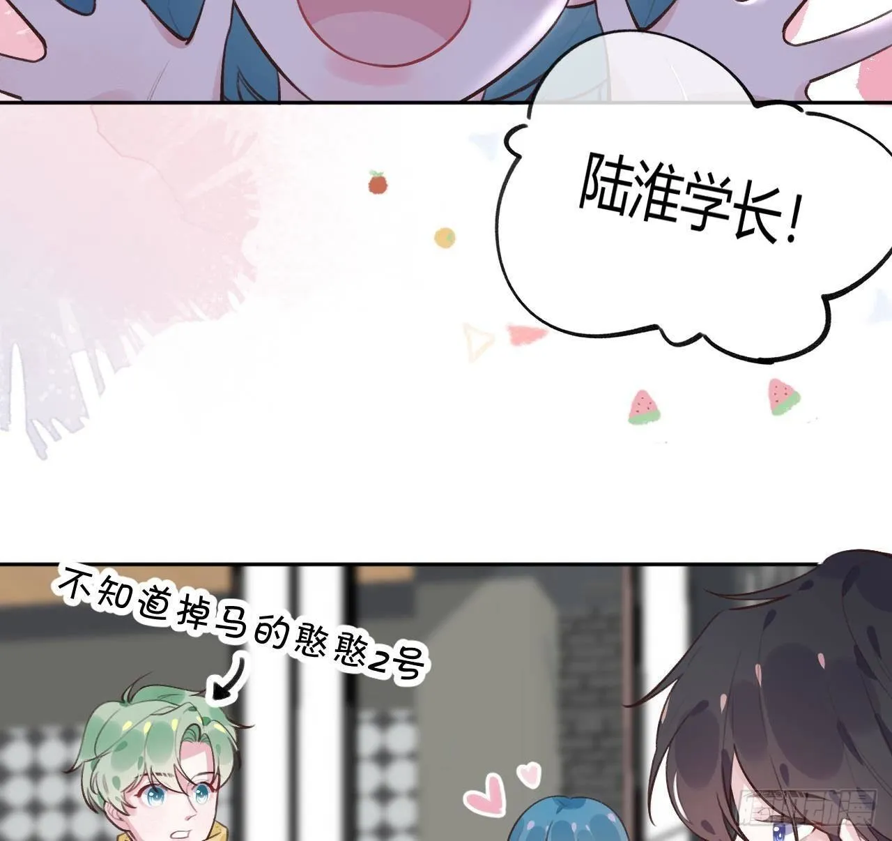 第20话 终于掉马啦 第58页