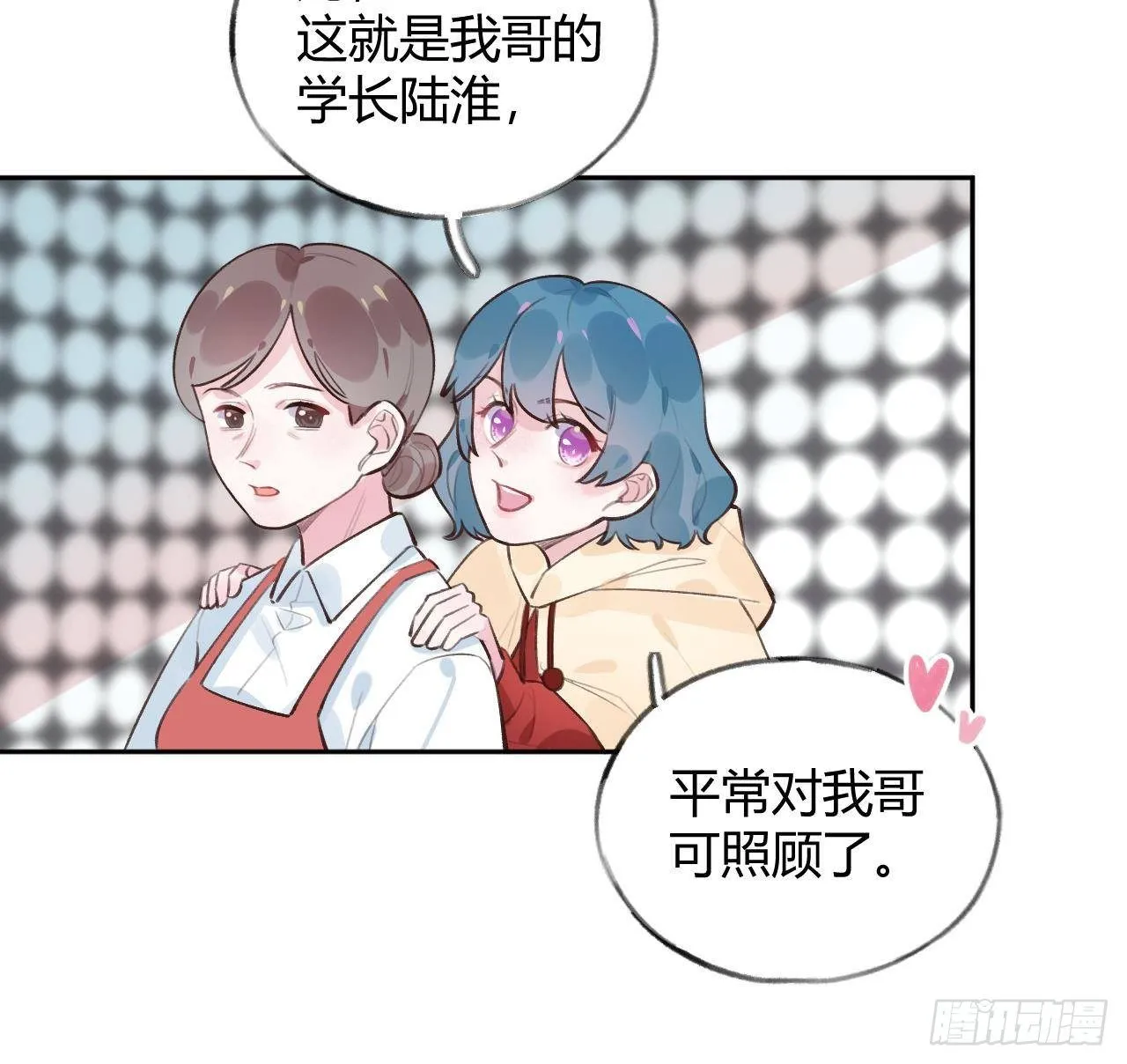 第20话 终于掉马啦 第60页