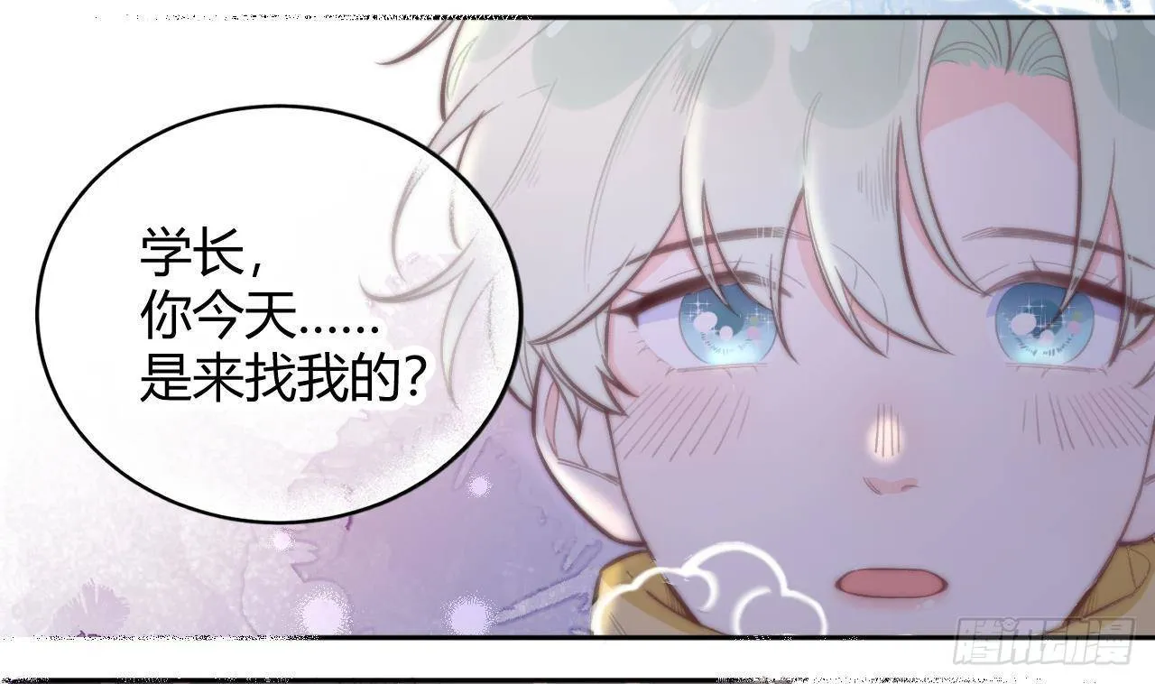 第20话 终于掉马啦 第77页