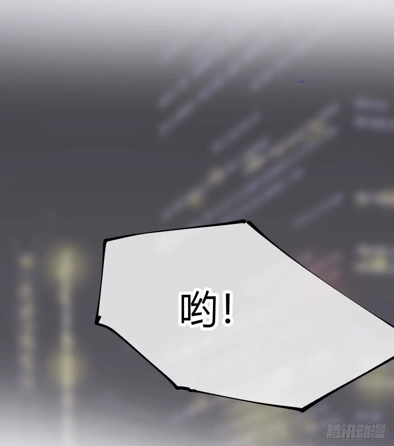 第20话 终于掉马啦 第79页
