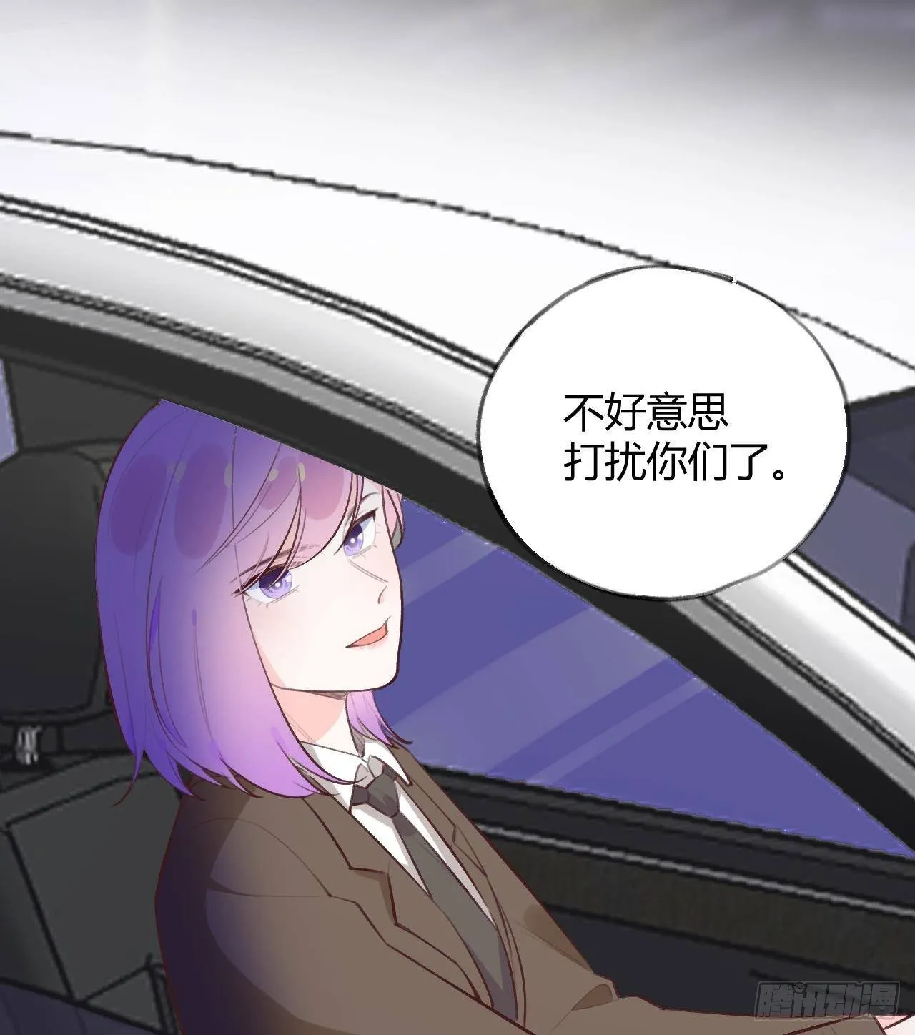 第20话 终于掉马啦 第80页