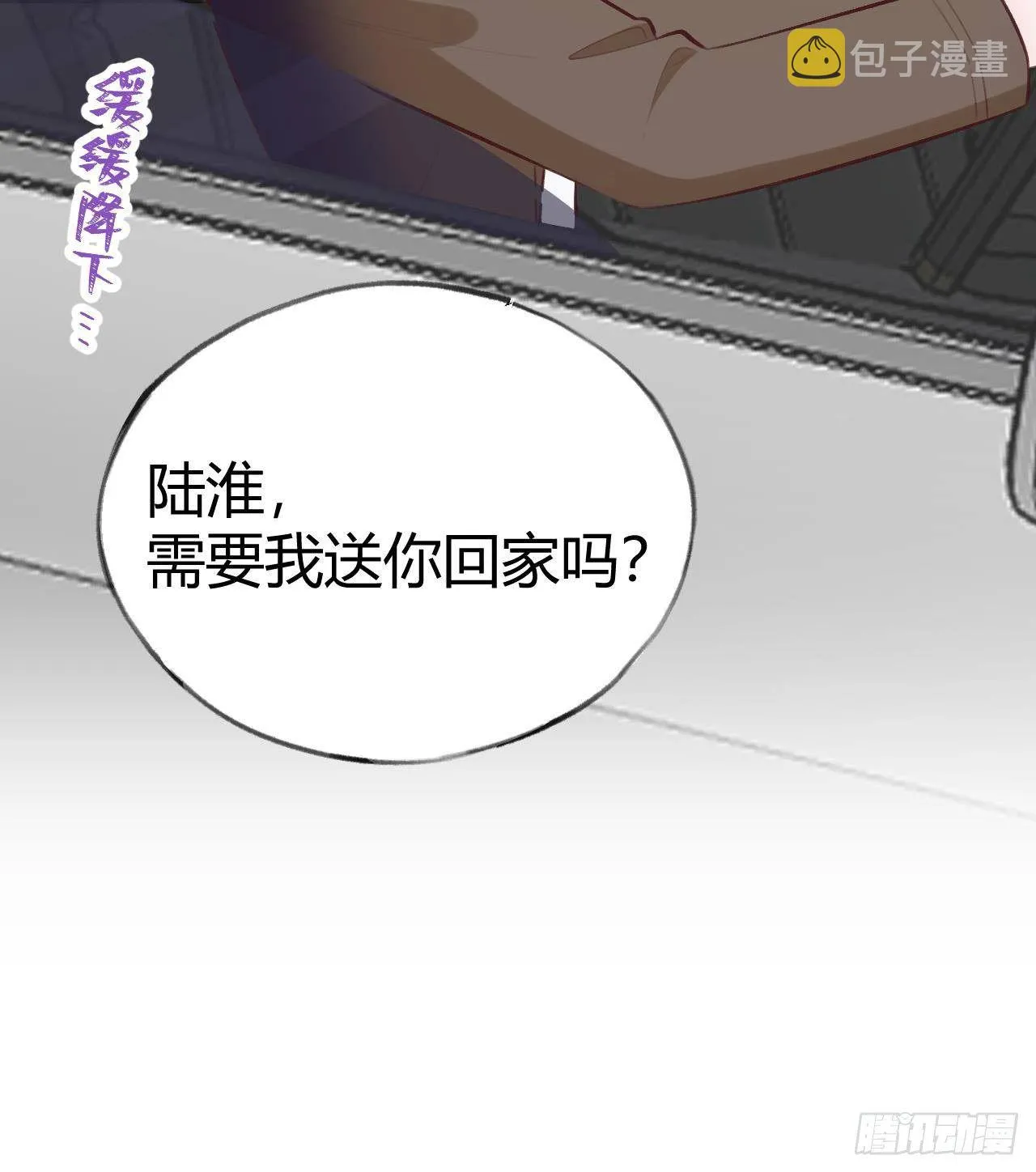 第20话 终于掉马啦 第81页