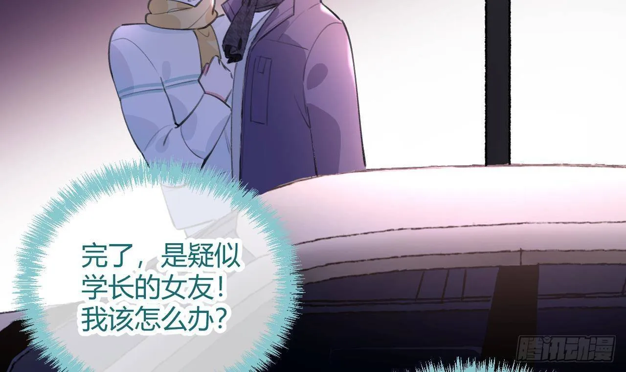 第21话 见家长了？ 第6页