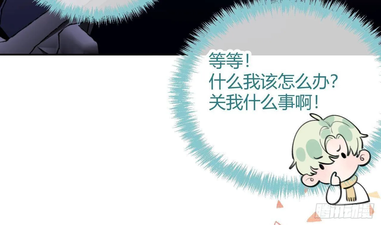 第21话 见家长了？ 第7页