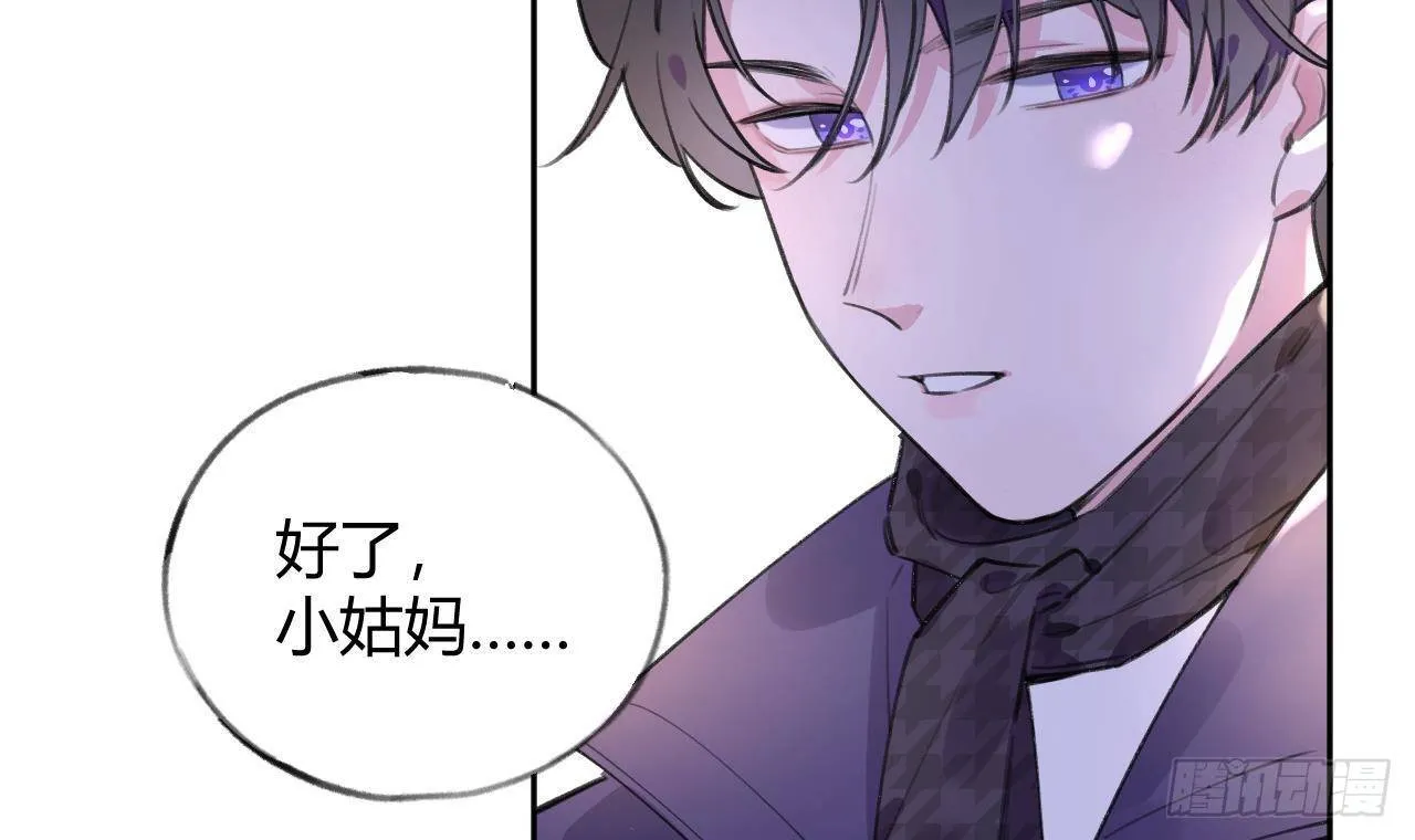 第21话 见家长了？ 第9页