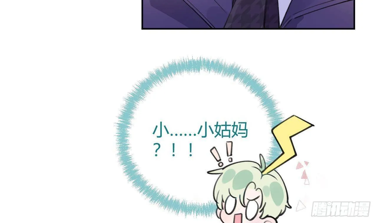 第21话 见家长了？ 第10页