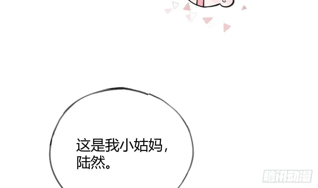 第21话 见家长了？ 第11页