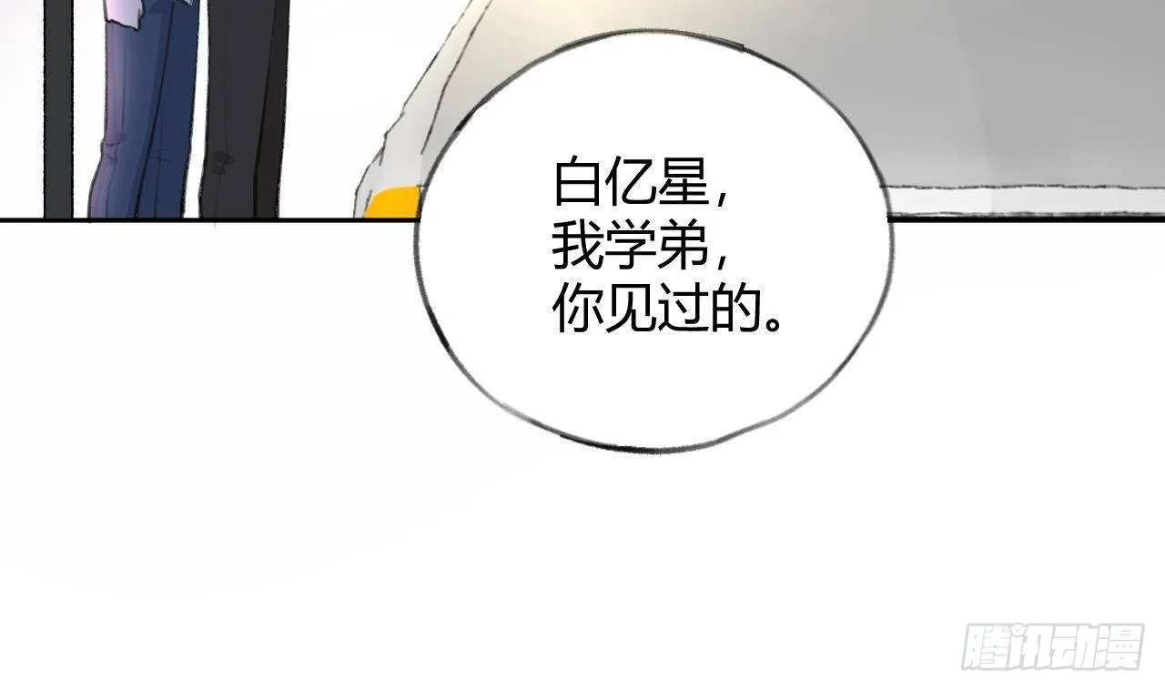 第21话 见家长了？ 第13页
