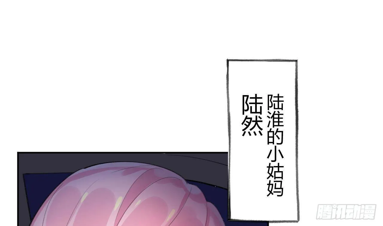 第21话 见家长了？ 第14页