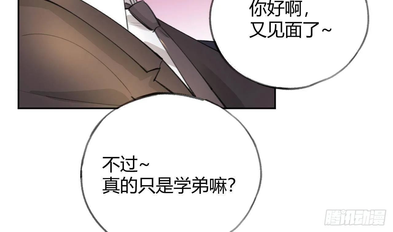第21话 见家长了？ 第16页