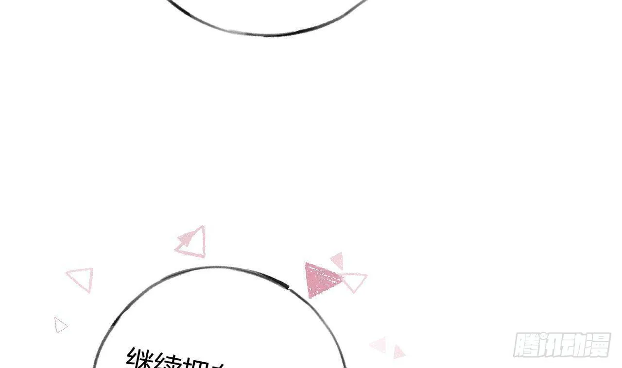 第21话 见家长了？ 第17页