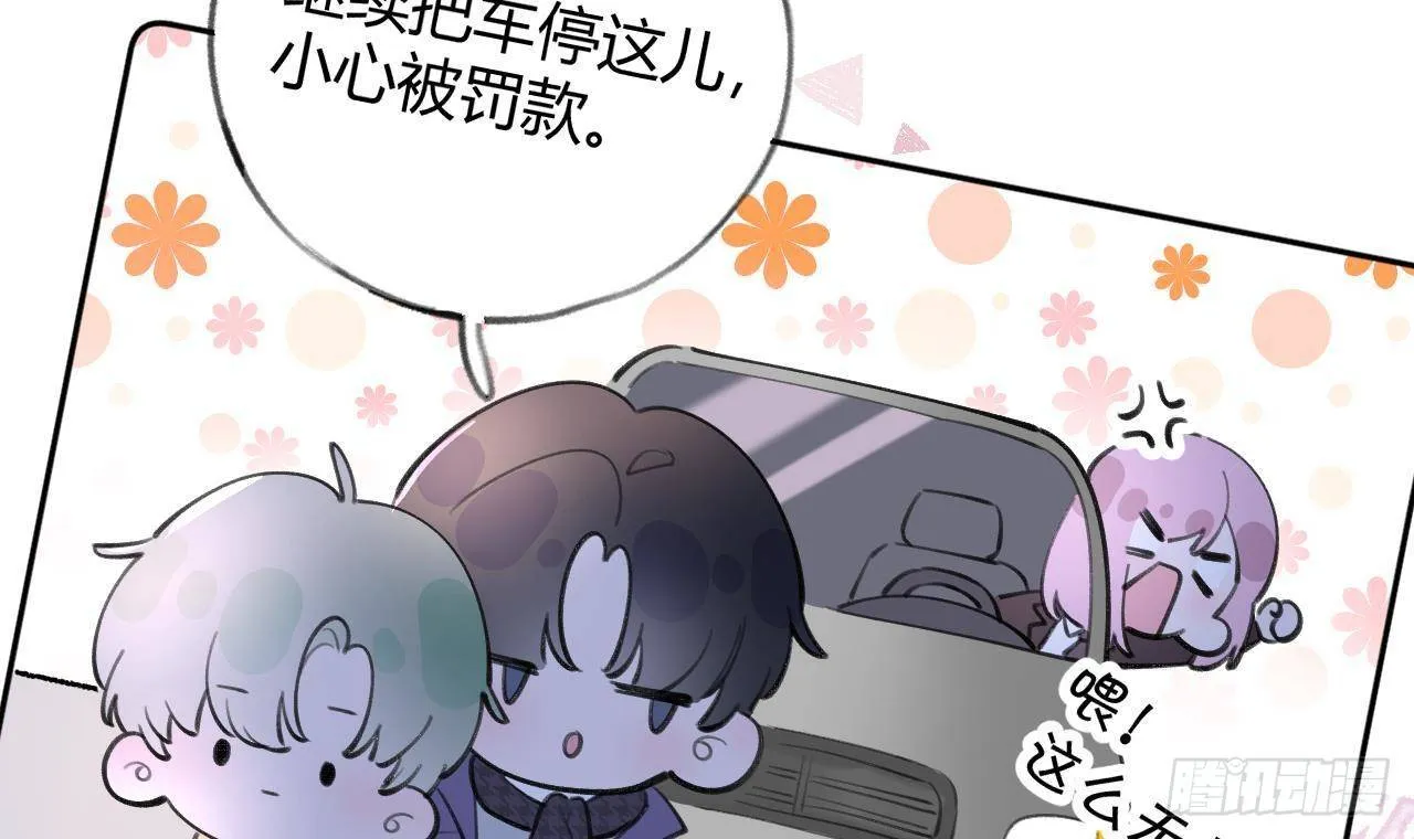 第21话 见家长了？ 第18页
