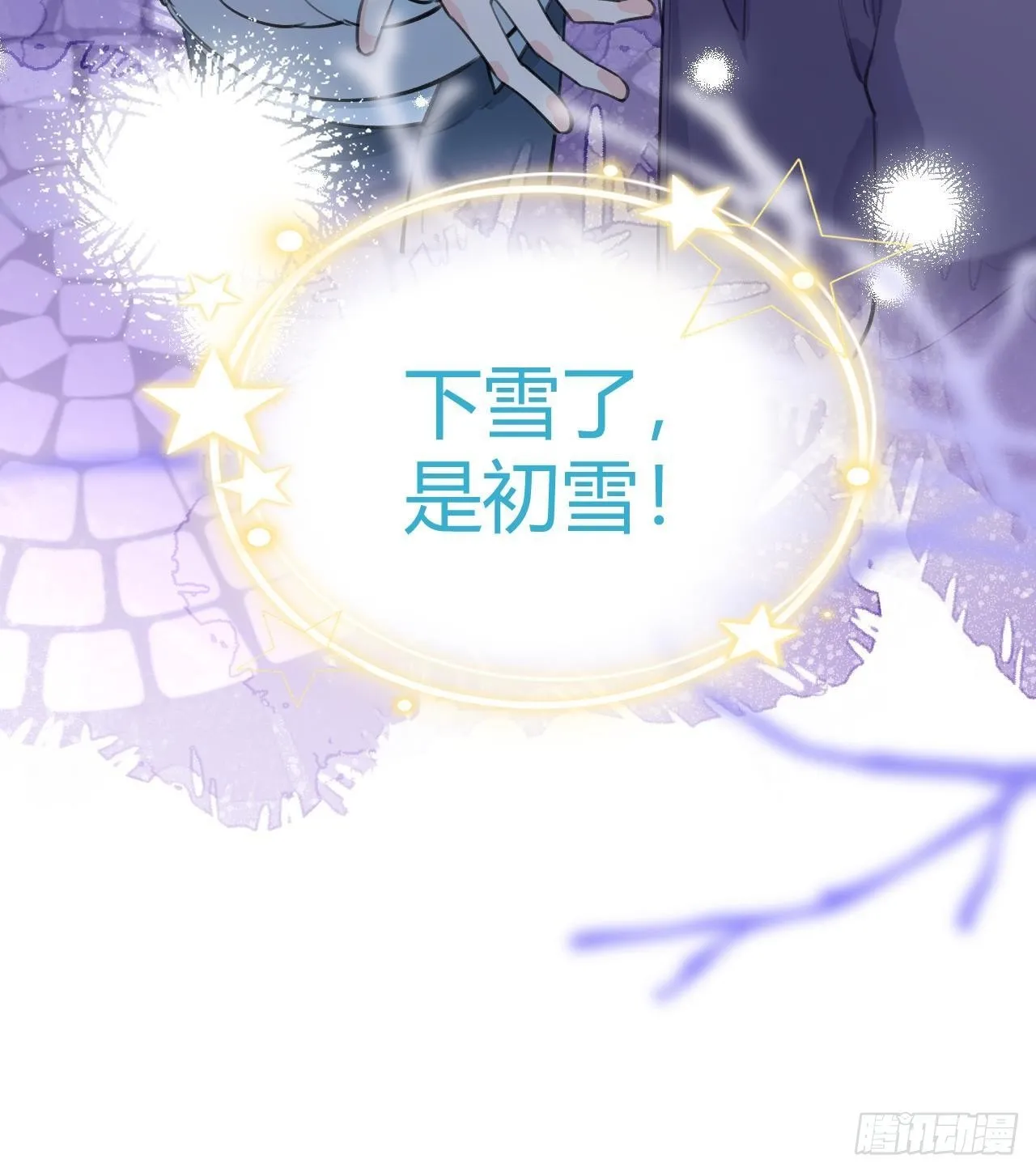 第21话 见家长了？ 第24页