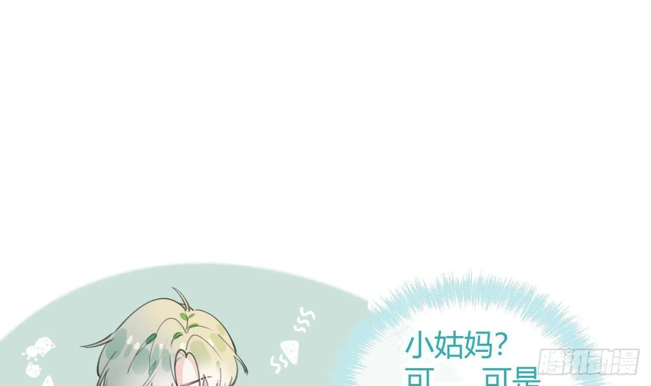 第21话 见家长了？ 第32页