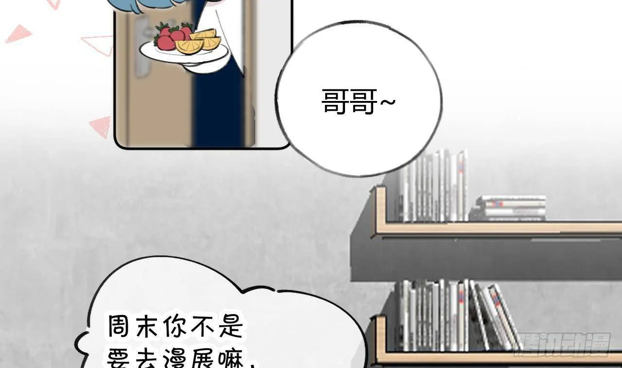 第21话 见家长了？ 第35页