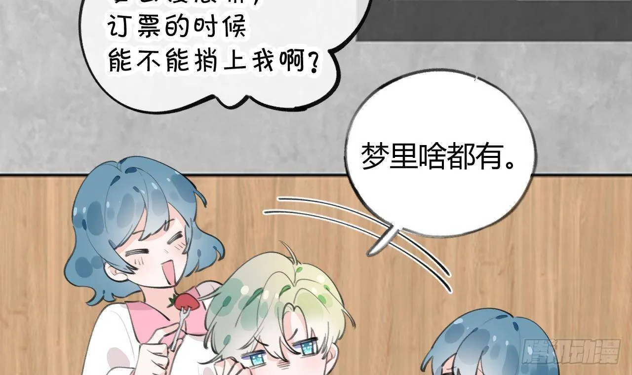 第21话 见家长了？ 第36页
