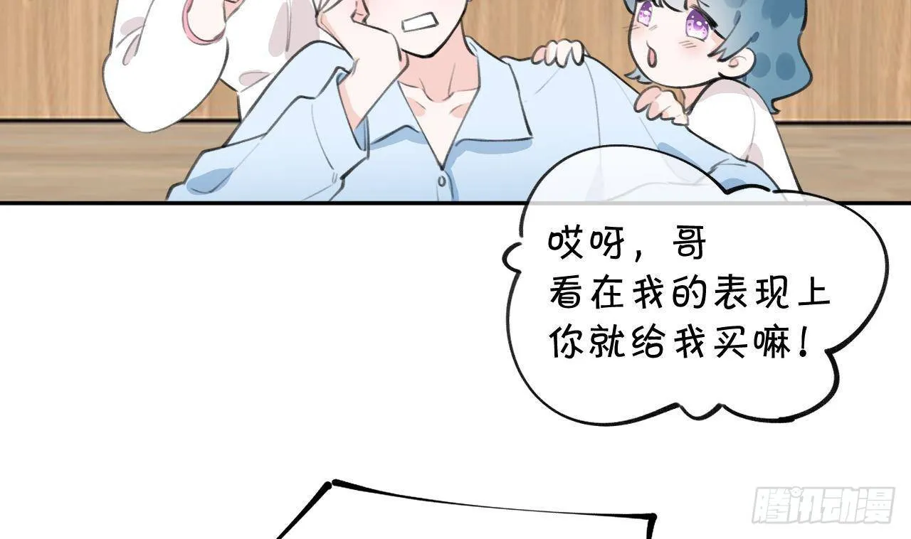 第21话 见家长了？ 第37页