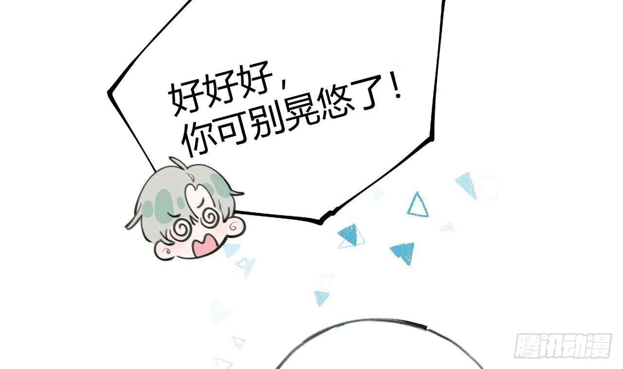 第21话 见家长了？ 第38页