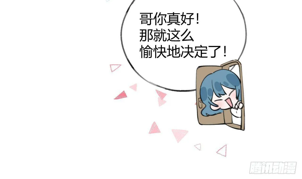 第21话 见家长了？ 第39页
