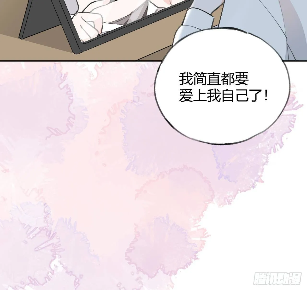 第21话 见家长了？ 第41页