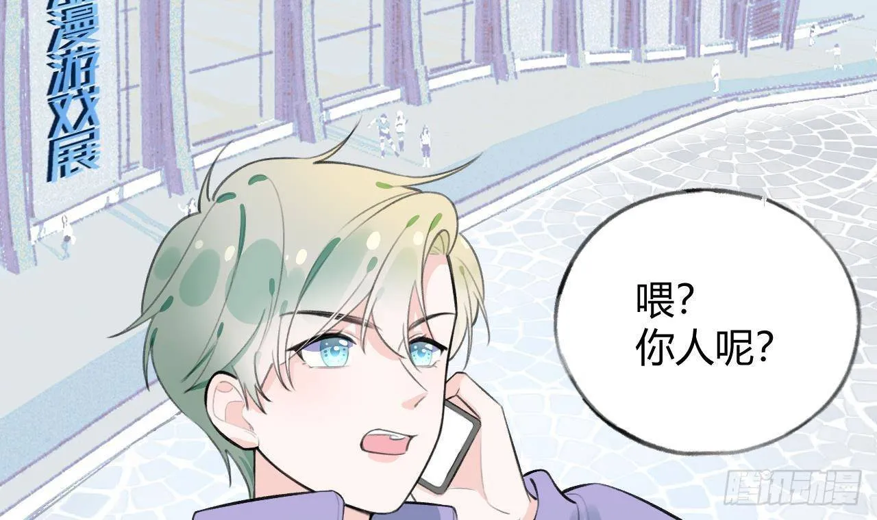 第21话 见家长了？ 第45页