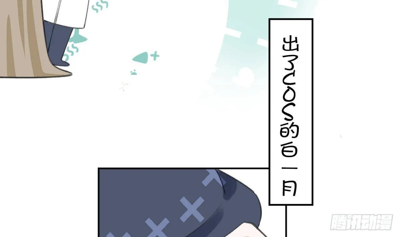 第21话 见家长了？ 第48页