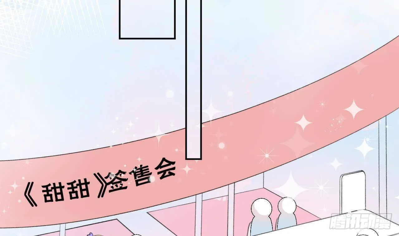 第21话 见家长了？ 第53页