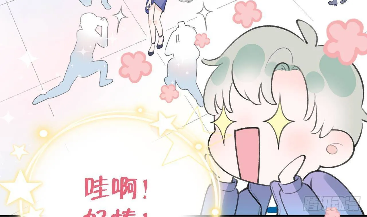 第21话 见家长了？ 第55页