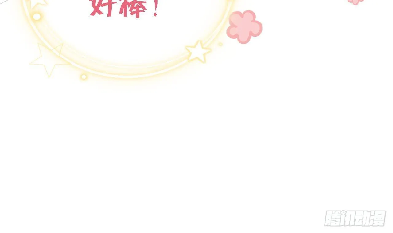 第21话 见家长了？ 第56页