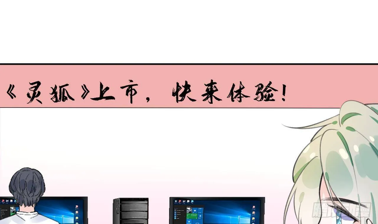 第21话 见家长了？ 第57页