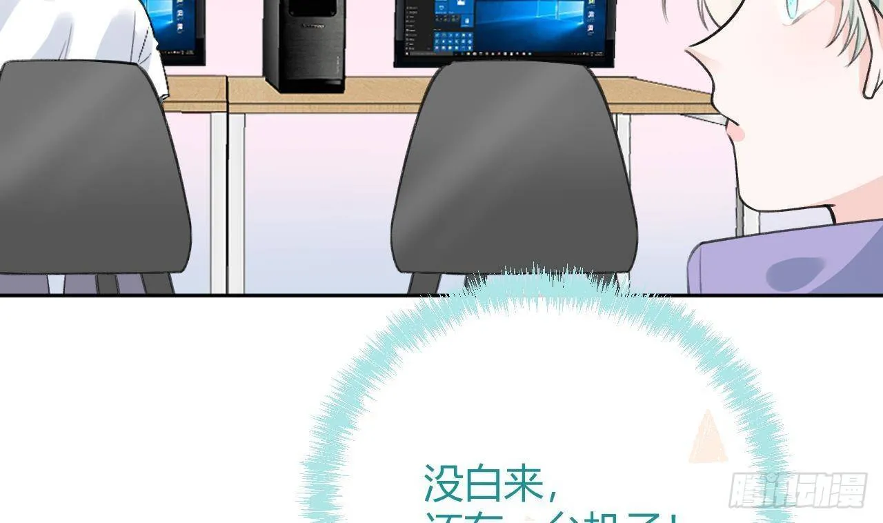 第21话 见家长了？ 第58页