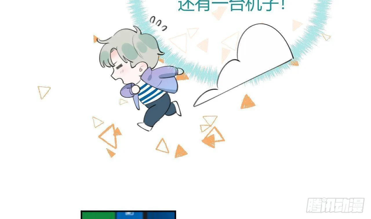 第21话 见家长了？ 第59页
