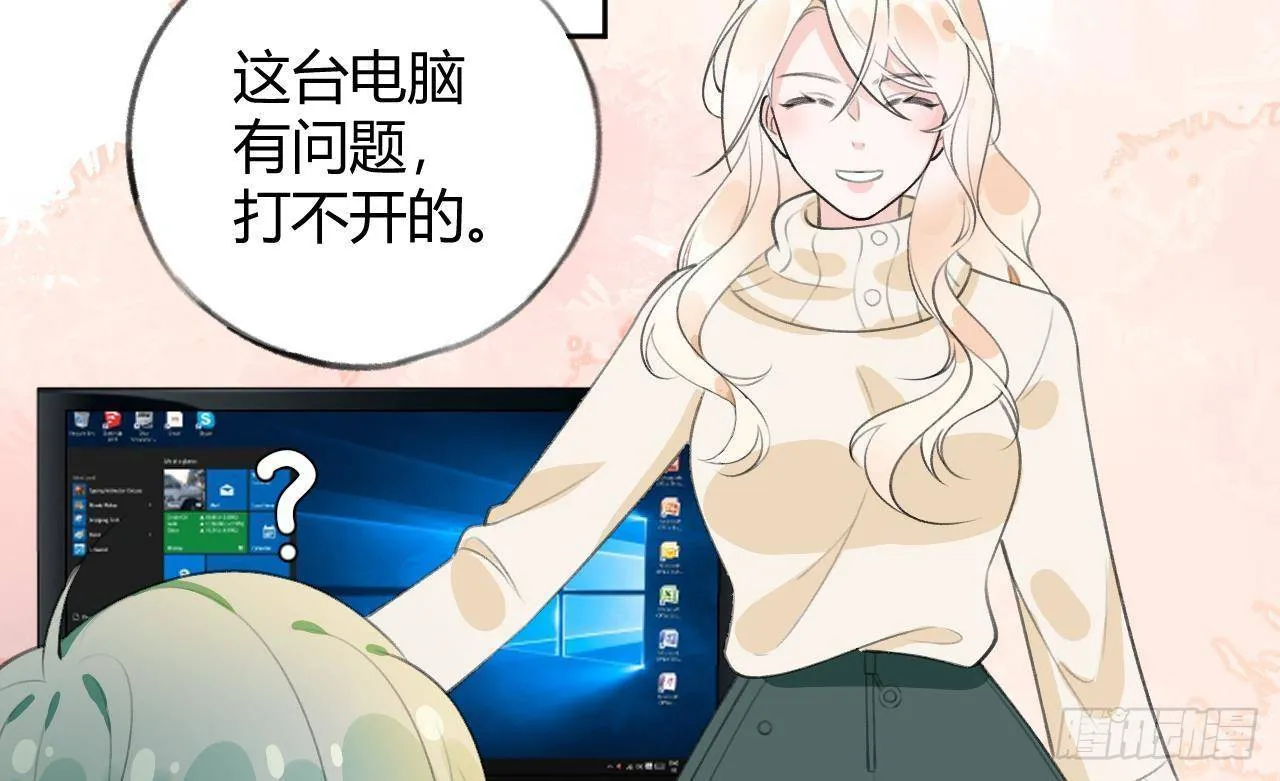 第21话 见家长了？ 第61页