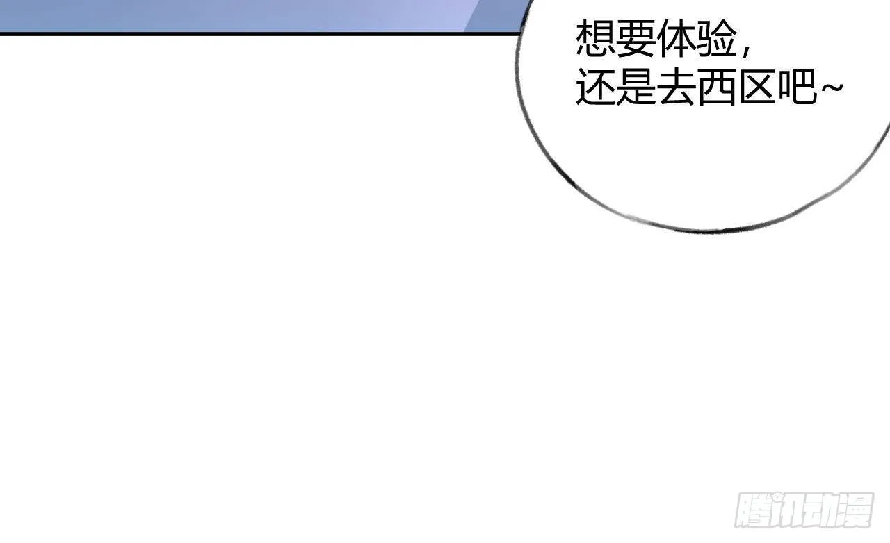 第21话 见家长了？ 第63页