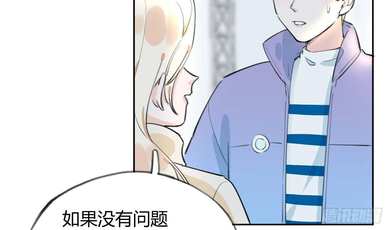 第21话 见家长了？ 第65页